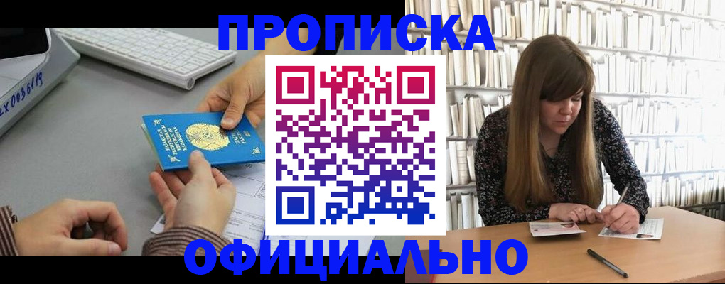 временная регистрация гарантия в Камешково