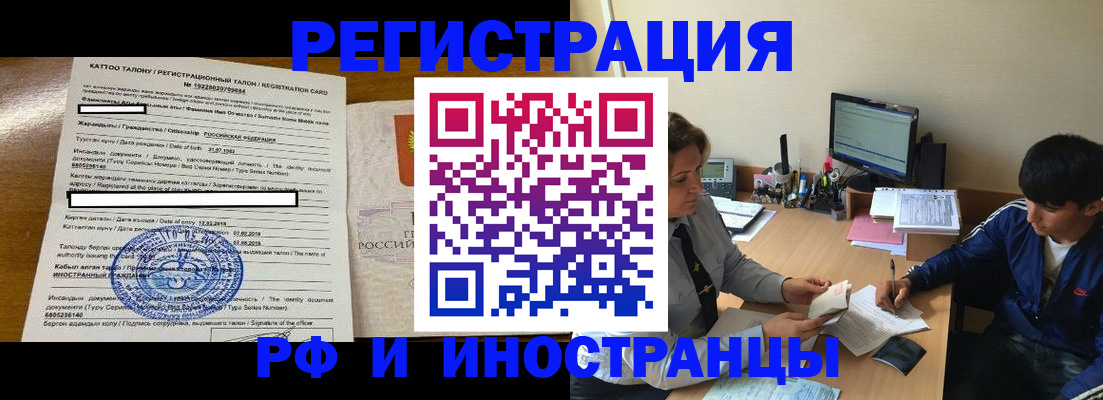 прописка 2025 в Камешково